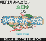 Zen-Nippon Shounen Soccer Taikai: Mezase Nippon Ichi!